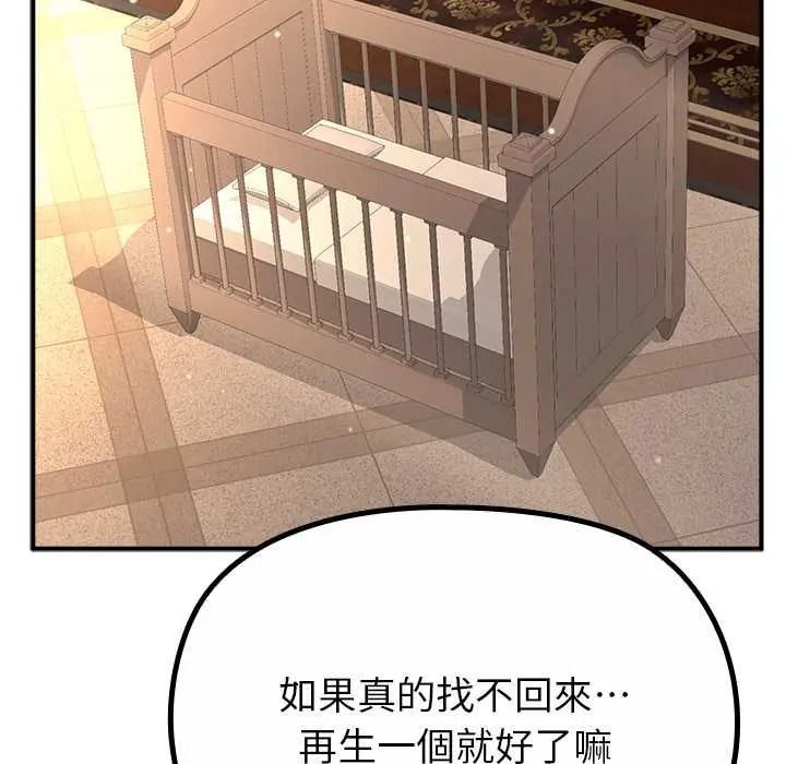 迷雾深处的诱惑第38話