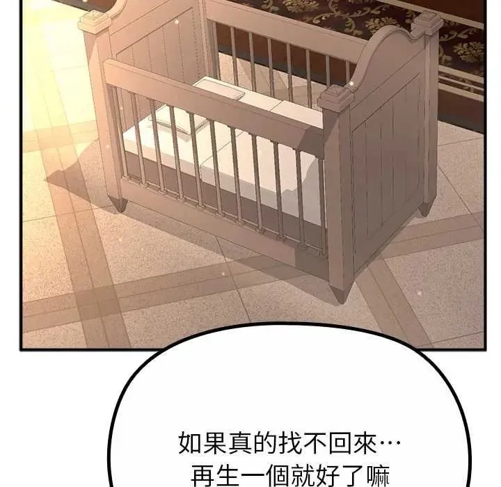 迷霧深處的誘惑第38話