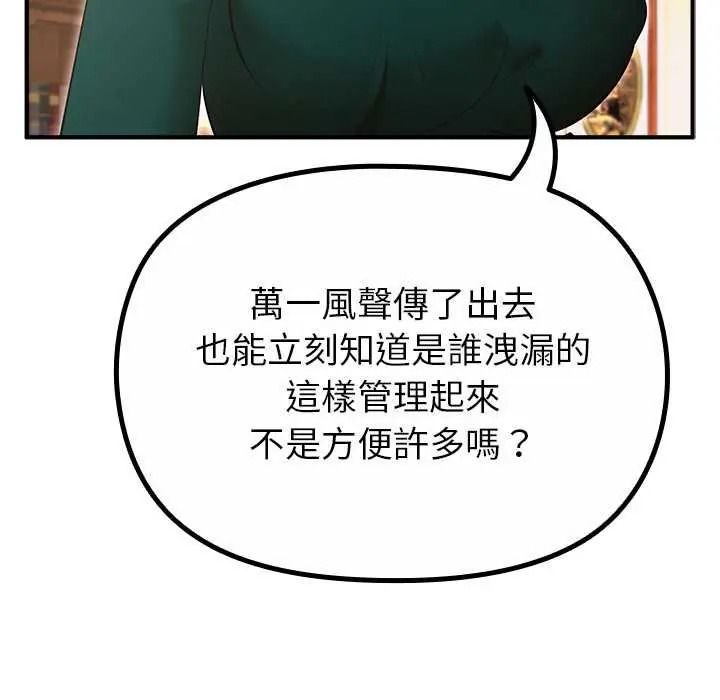 迷雾深处的诱惑第38話