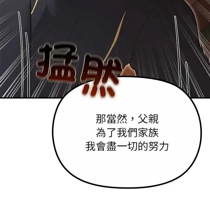迷霧深處的誘惑第38話
