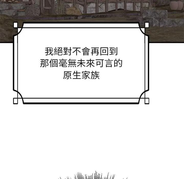 迷雾深处的诱惑第38話