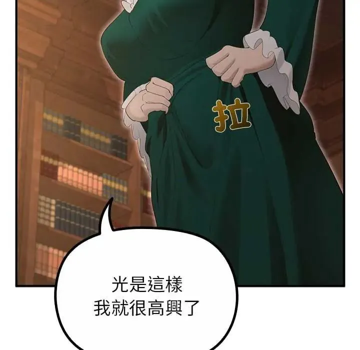 迷霧深處的誘惑第38話