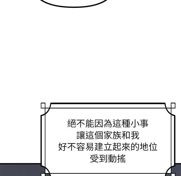 迷雾深处的诱惑第38話