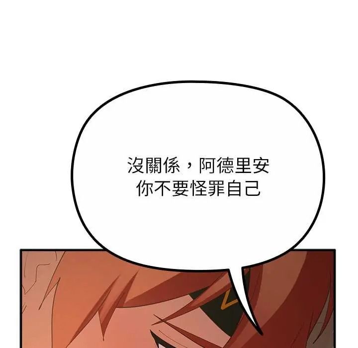 迷雾深处的诱惑第38話
