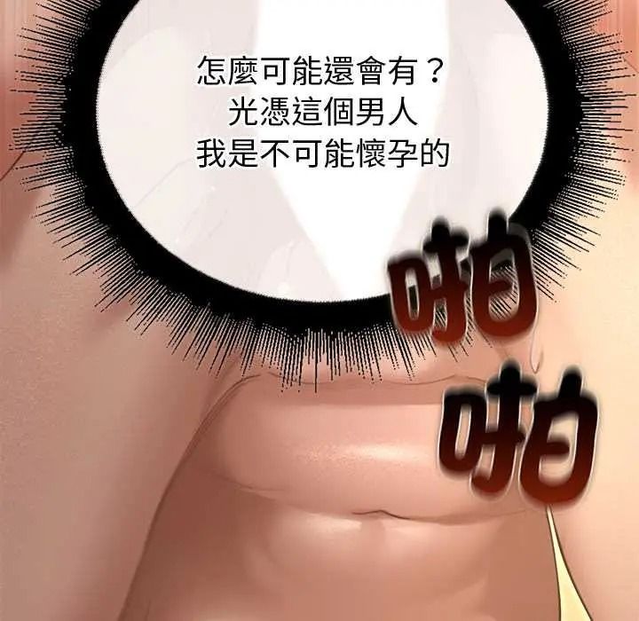 迷雾深处的诱惑第38話