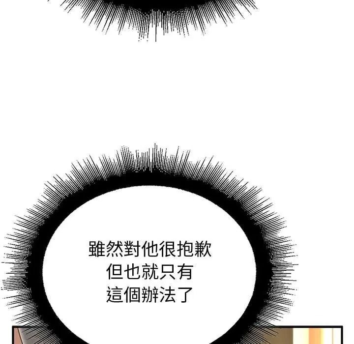 迷雾深处的诱惑第38話