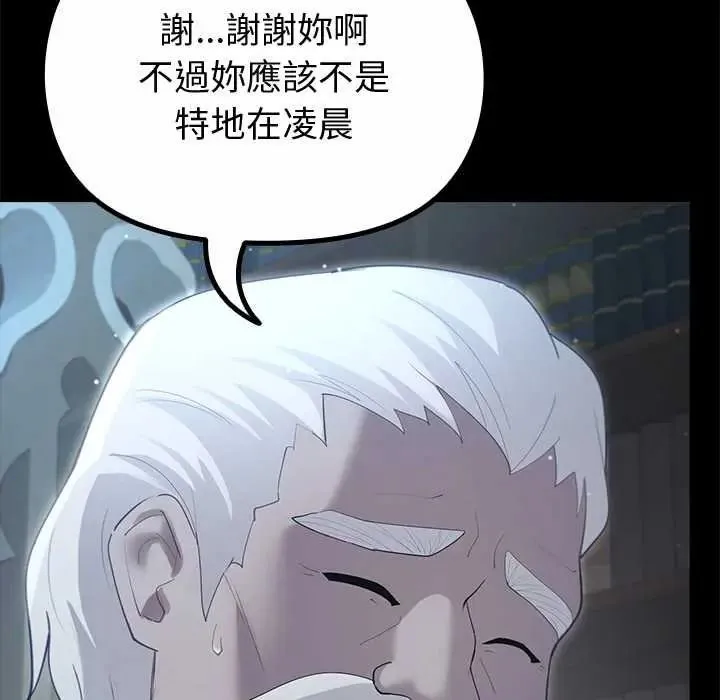迷霧深處的誘惑第38話