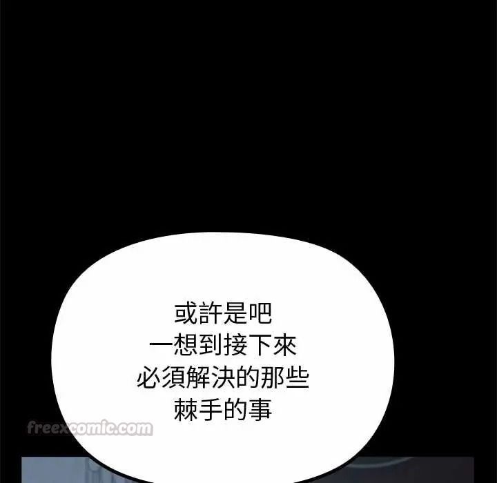 迷雾深处的诱惑第38話