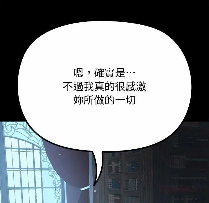 迷雾深处的诱惑第38話