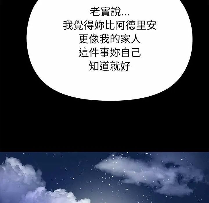 迷雾深处的诱惑第38話