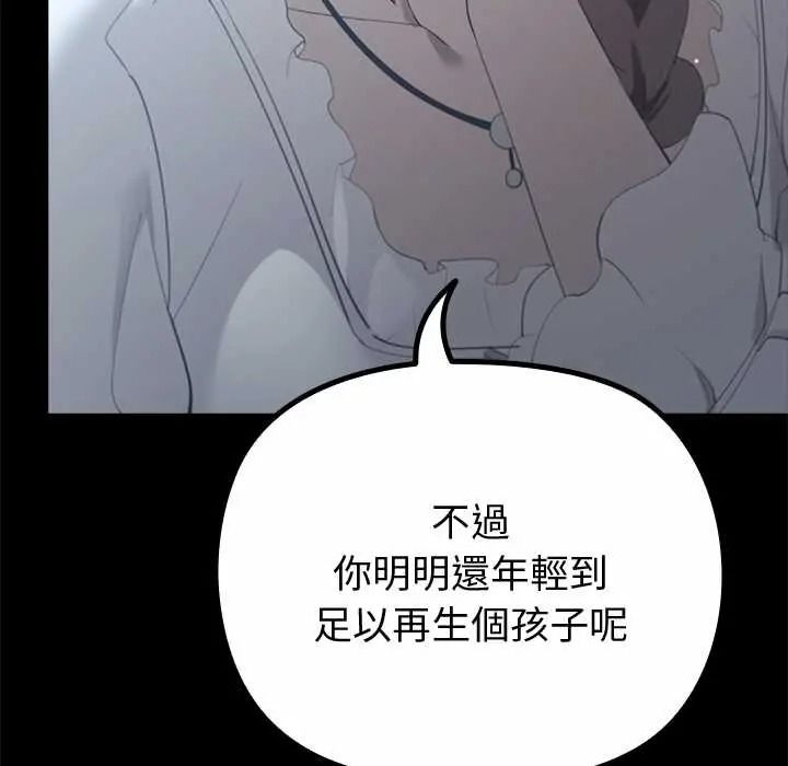 迷雾深处的诱惑第38話