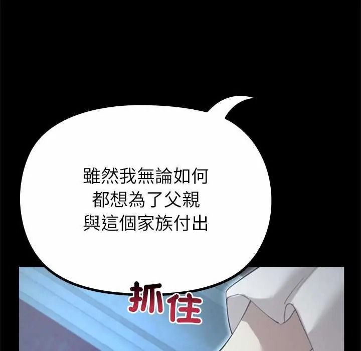 迷雾深处的诱惑第38話