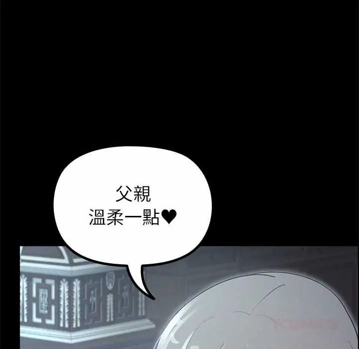 迷雾深处的诱惑第38話
