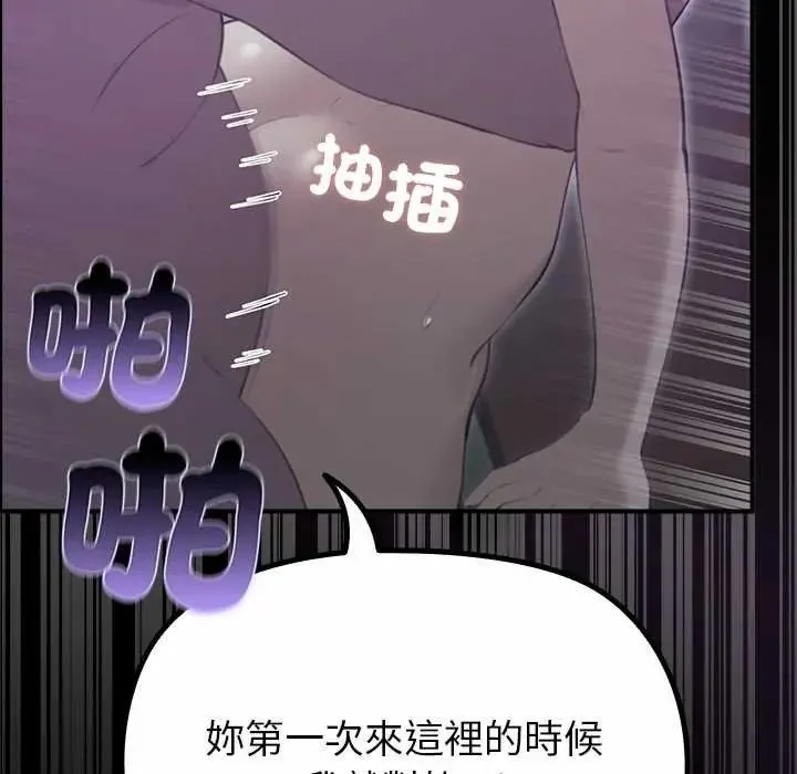 迷霧深處的誘惑第38話
