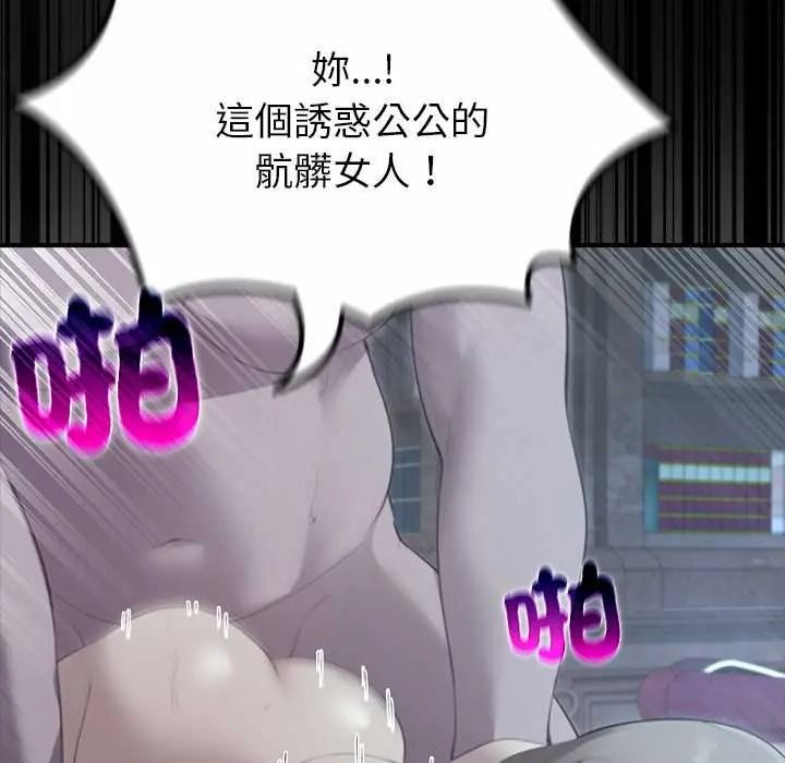 迷雾深处的诱惑第38話