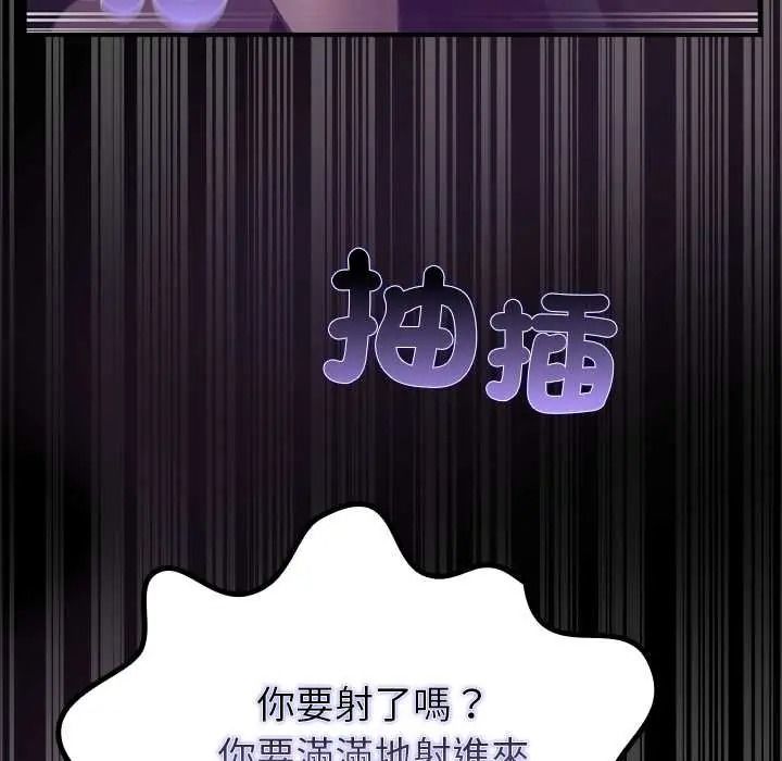 迷雾深处的诱惑第38話