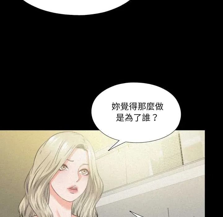 无法上色的关係第41話