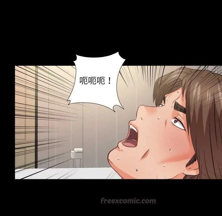 无法上色的关係第41話