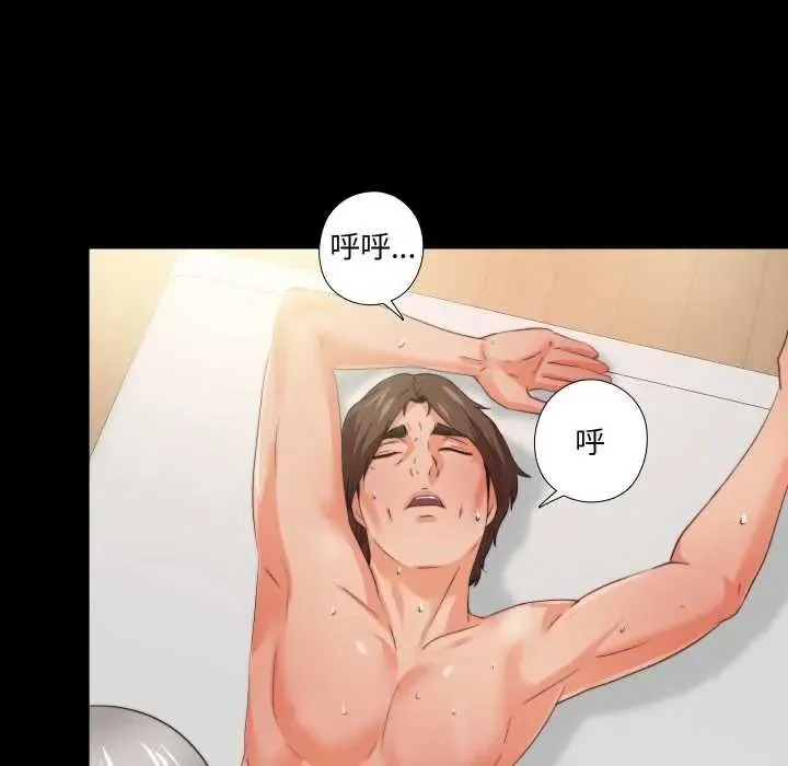 無法上色的關係第41話