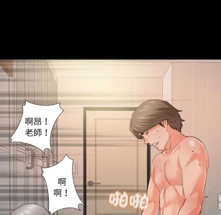 无法上色的关係第41話