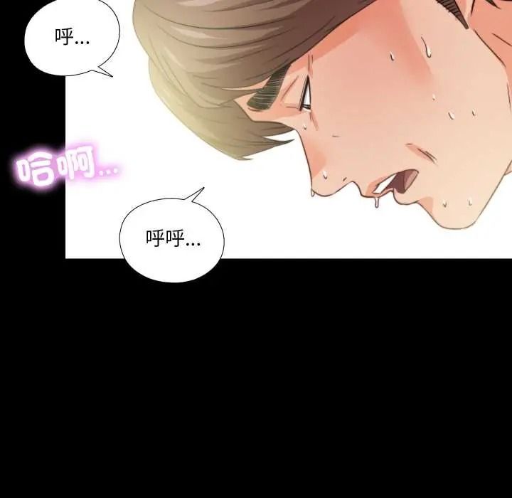无法上色的关係第41話