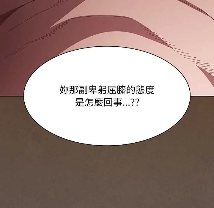 神聖陷阱第52話