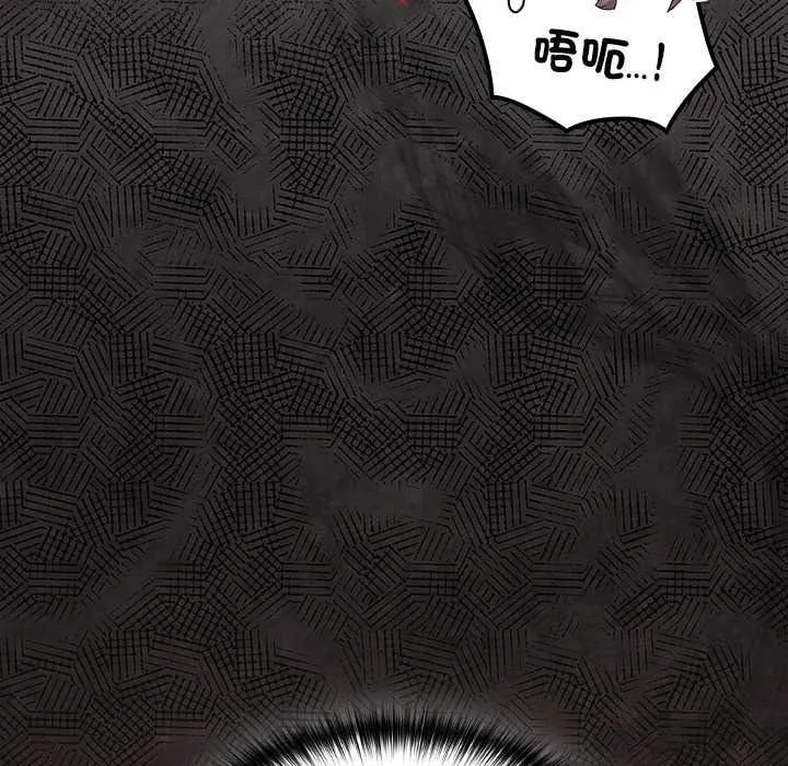 神聖陷阱第52話