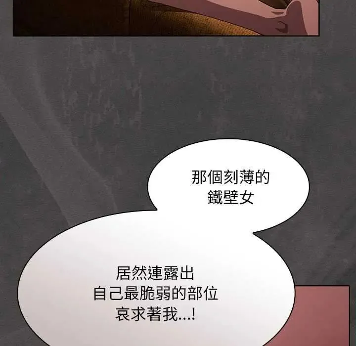 神聖陷阱第52話