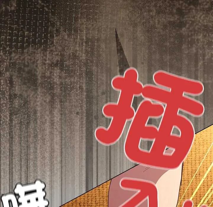 神圣陷阱第52話