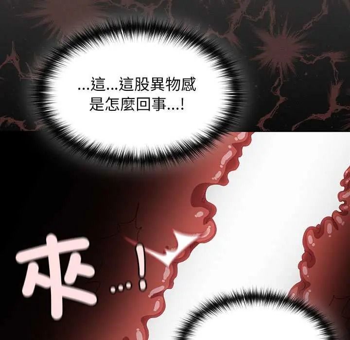 神聖陷阱第52話