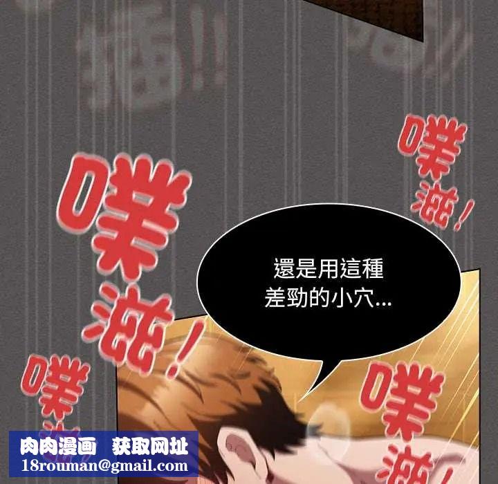 神圣陷阱第52話