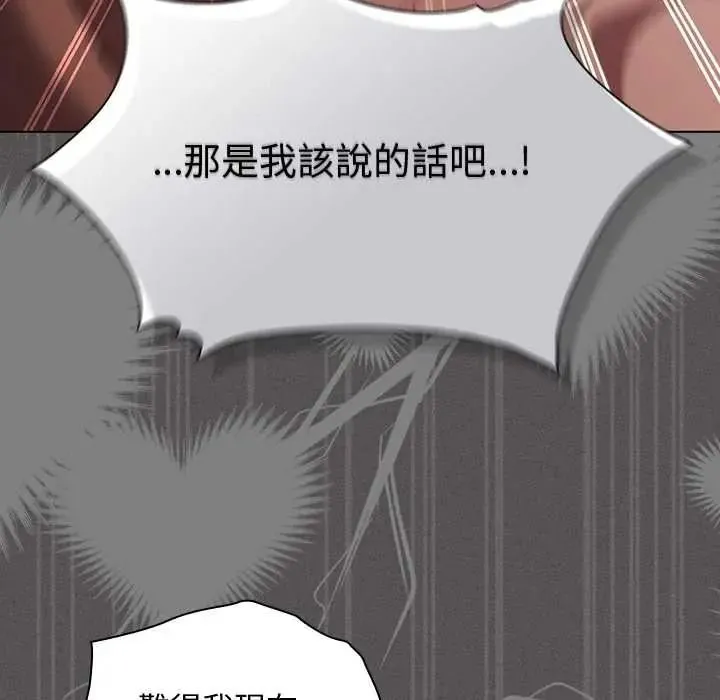 神聖陷阱第52話
