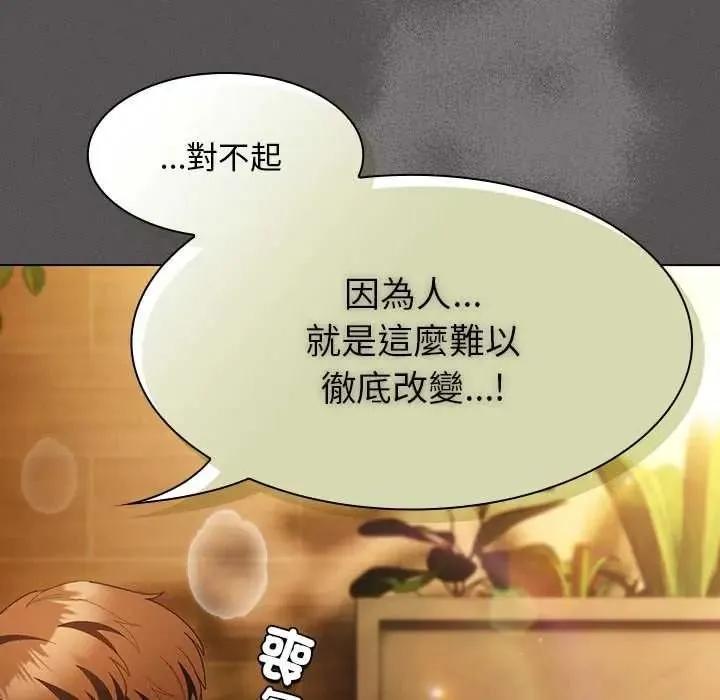 神聖陷阱第52話