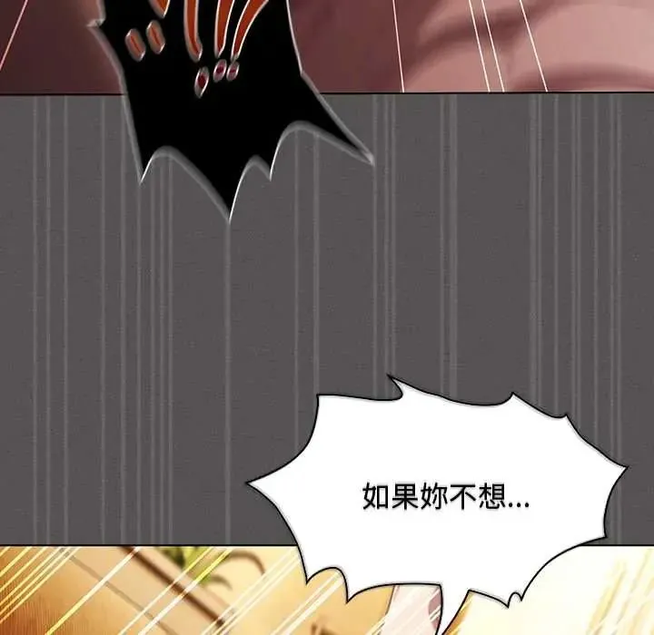 神聖陷阱第52話