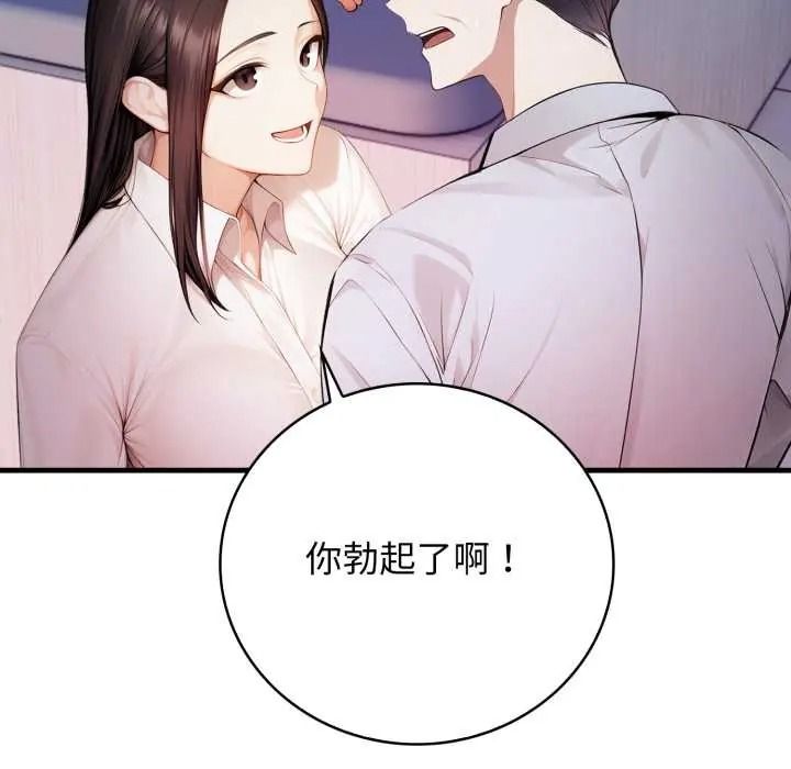 美女咨商师的夜间诊疗室第9話