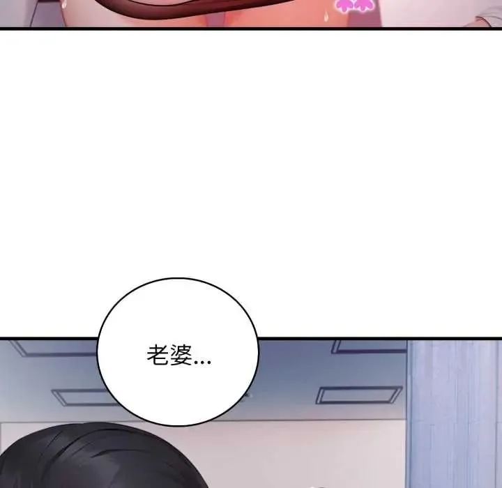 美女諮商師的夜間診療室第9話