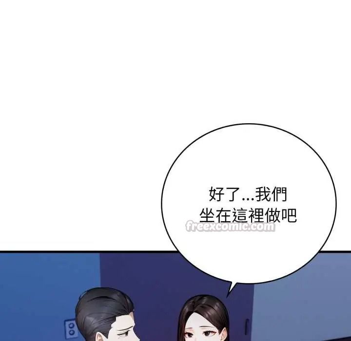 美女咨商师的夜间诊疗室第9話