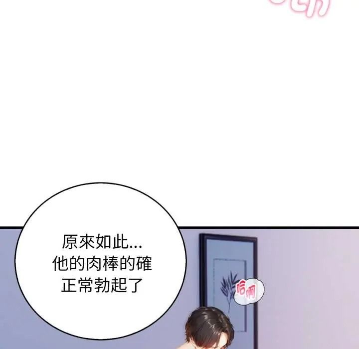 美女諮商師的夜間診療室第9話