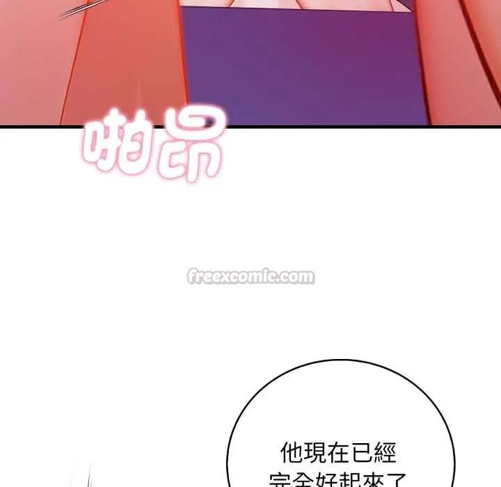 美女諮商師的夜間診療室第9話