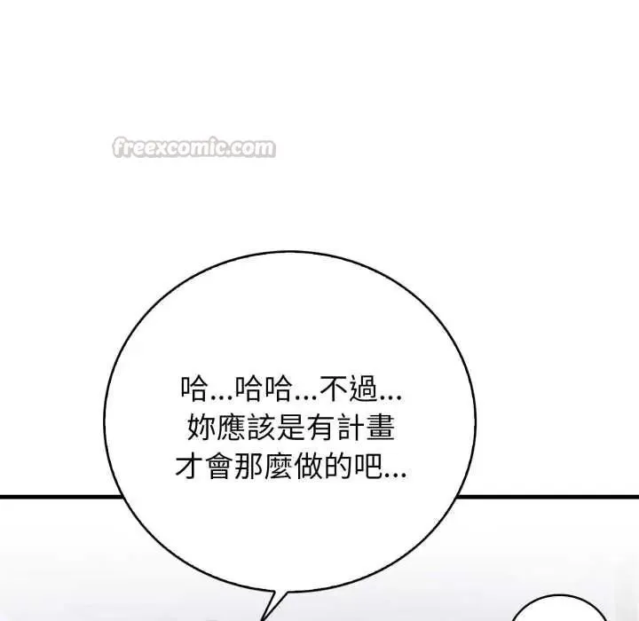 美女諮商師的夜間診療室第9話