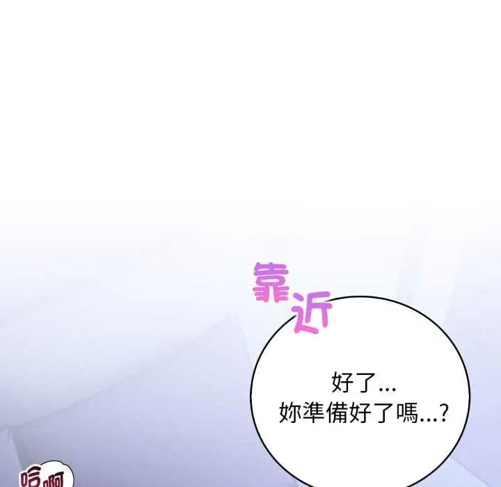 美女諮商師的夜間診療室第9話