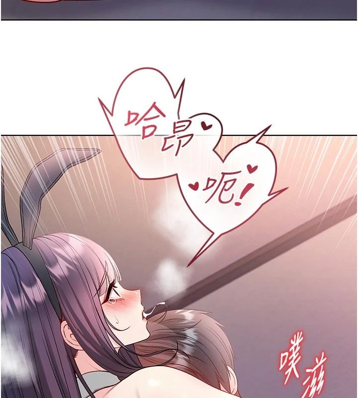 不纯吸血鬼第33話-好想被插一整晚&hearts;