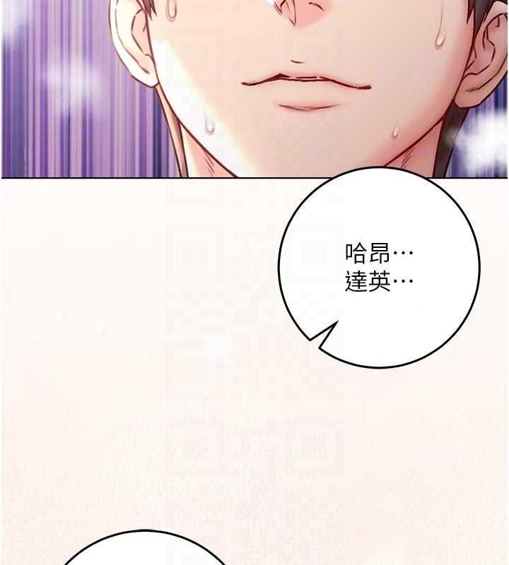 不纯吸血鬼第33話-好想被插一整晚&hearts;
