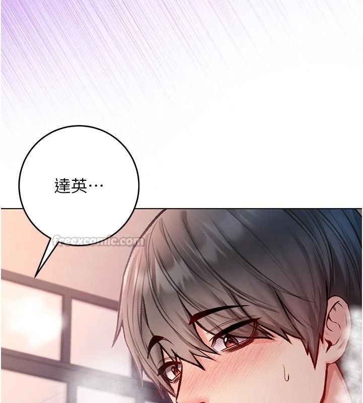 不纯吸血鬼第33話-好想被插一整晚&hearts;