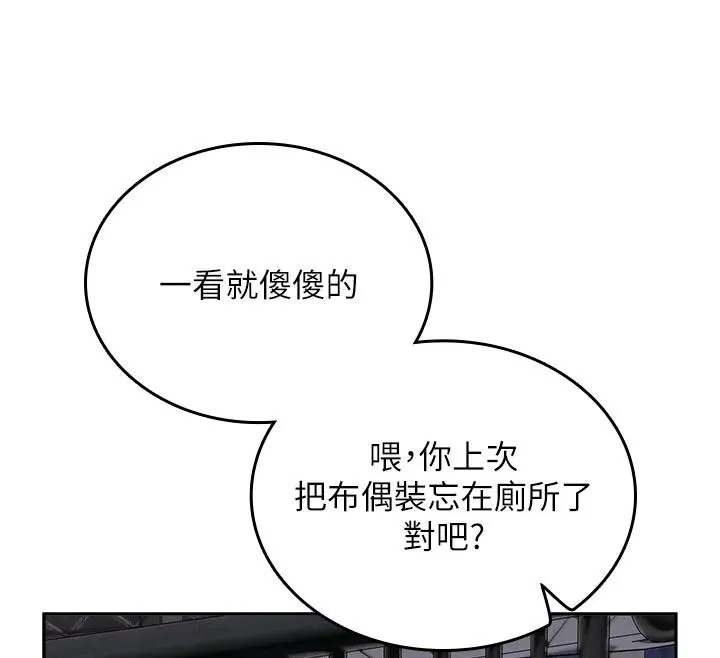 我的in援團第14話-車震被抓包了?!