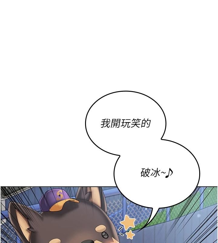 我的in援团第14話-車震被抓包了?!