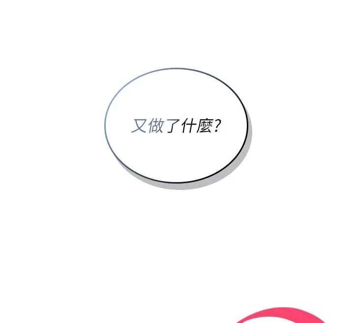 我的in援團第14話-車震被抓包了?!