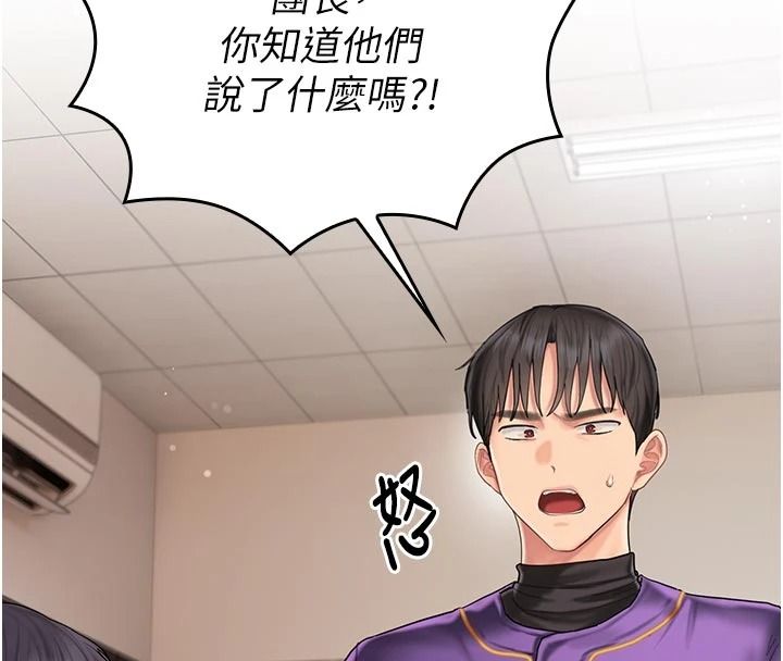 我的in援团第14話-車震被抓包了?!