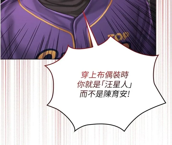 我的in援團第14話-車震被抓包了?!