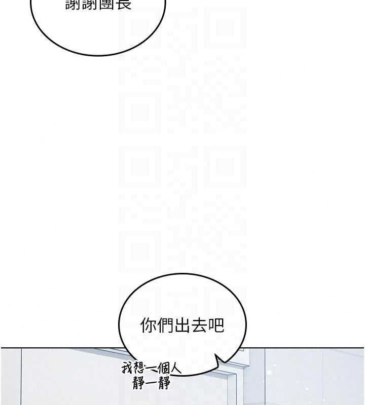 我的in援团第14話-車震被抓包了?!